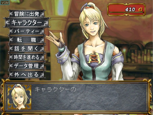 In-game screen of the game Sorcerian - Shichisei Mahou no Shito on Sega Dreamcast