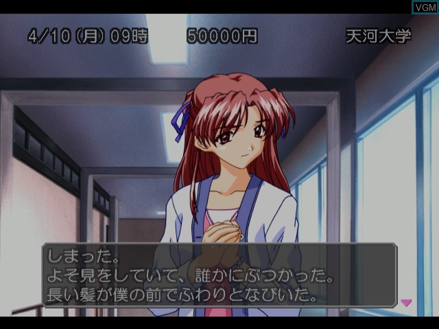 In-game screen of the game Sentimental Graffiti 2 - Third Window on Sega Dreamcast