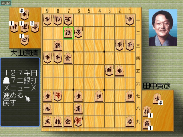In-game screen of the game Tanaka Torahiko no Uru Toraryuu Shogi on Sega Dreamcast