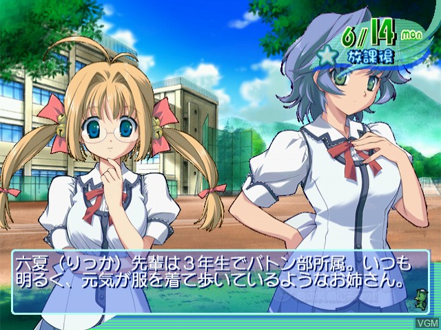 In-game screen of the game Angel Wish - Kimi no Egao ni Chu! on Sega Dreamcast