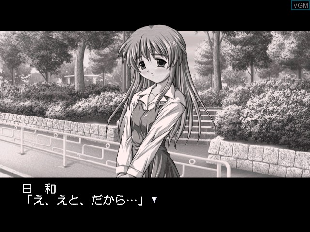 In-game screen of the game Mizuiro on Sega Dreamcast