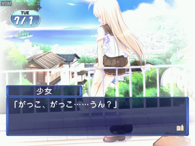 In-game screen of the game Tenohirao, Taiyouni on Sega Dreamcast