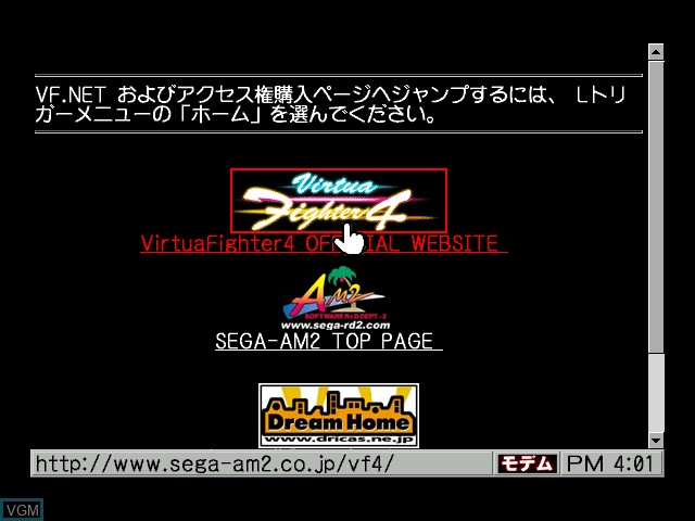 In-game screen of the game Virtua Fighter 4 Passport on Sega Dreamcast