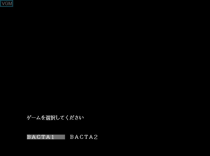 Title screen of the game Bacta 1&2 + Voice on Fujitsu FM Towns