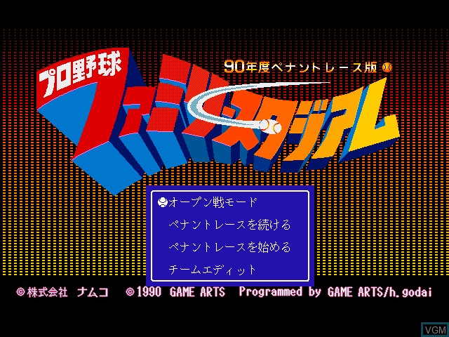 Title screen of the game Pro Yakyuu Family Stadium '90 on Fujitsu FM Towns