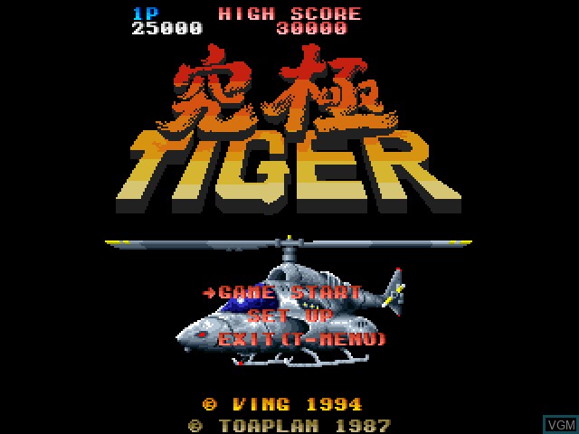 Title screen of the game Kyuukyoku Tiger on Fujitsu FM Towns