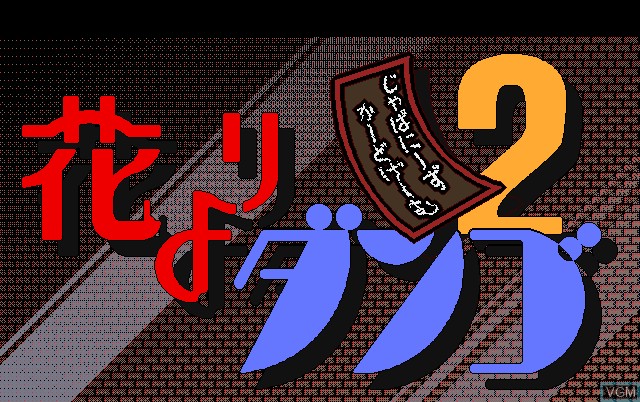 Title screen of the game Hana Yori Dango 2 on Fujitsu FM Towns