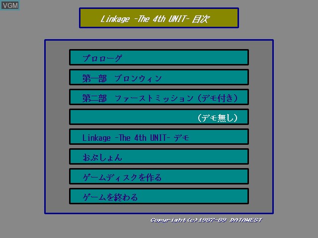 Title screen of the game 4th Unit 1+2 Towns, The - Linkage on Fujitsu FM Towns