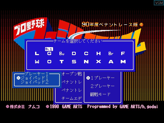 Menu screen of the game Pro Yakyuu Family Stadium '90 on Fujitsu FM Towns