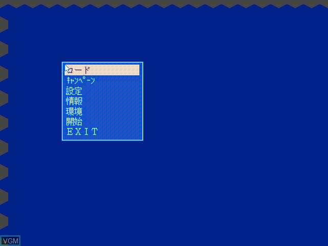 Menu screen of the game Gendai Daisenryaku EX Special on Fujitsu FM Towns