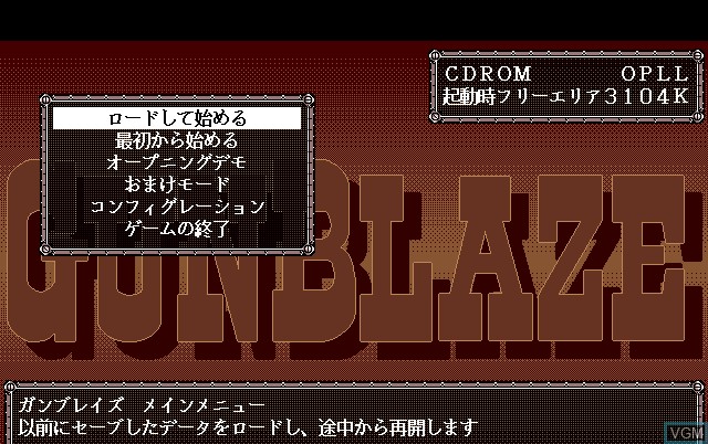 Menu screen of the game GunBlaze on Fujitsu FM Towns