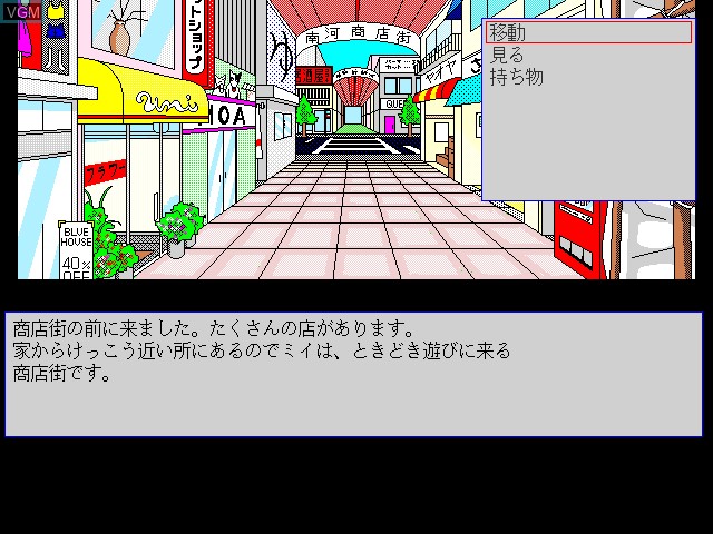 In-game screen of the game Crescent Moon on Fujitsu FM Towns