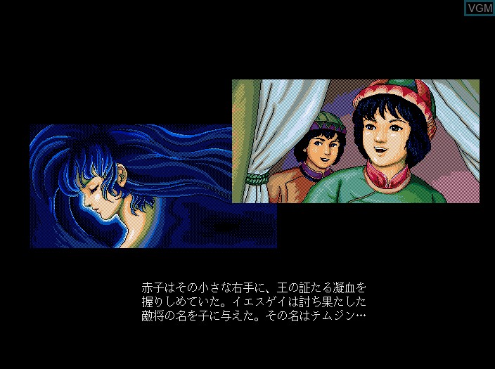 In-game screen of the game Aoki Ookami to Shiroki Mejika - Genchou Hishi on Fujitsu FM Towns