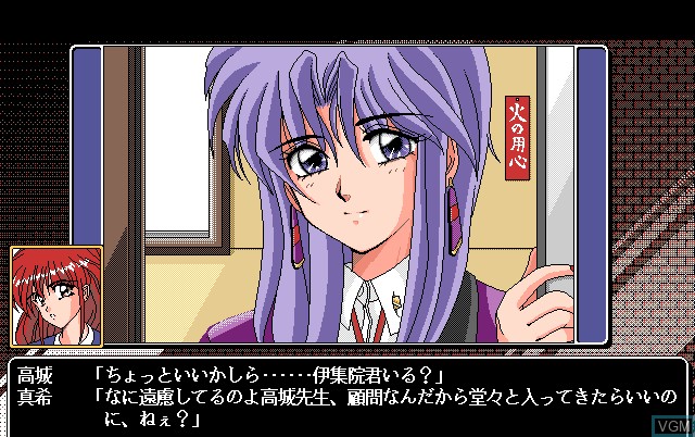 In-game screen of the game Hana Yori Dango 2 on Fujitsu FM Towns