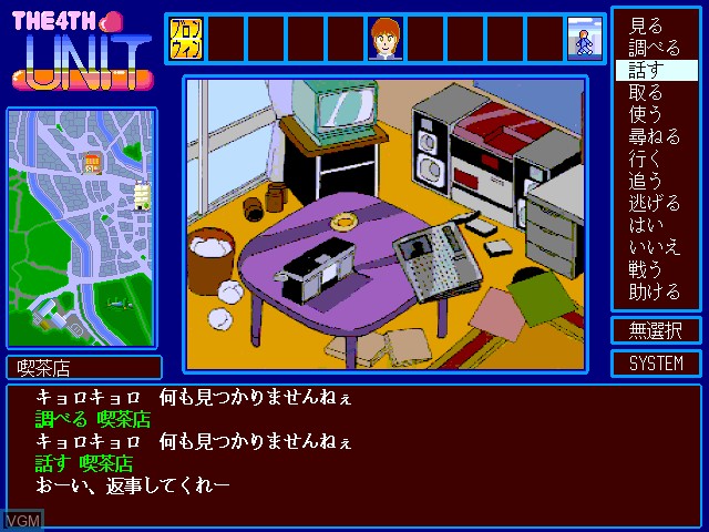 In-game screen of the game 4th Unit 1+2 Towns, The - Linkage on Fujitsu FM Towns