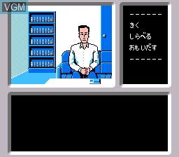 In-game screen of the game Famicom Tantei Club - Kieta Koukeisha on Nintendo Famicom Disk