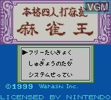 Title screen of the game Honkaku Yojin Uchi Mahjong - Mahjong Ou on Nintendo Game Boy Color