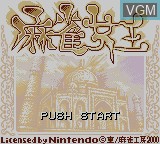 Title screen of the game Mahjong Joou on Nintendo Game Boy Color