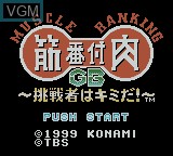 Title screen of the game Kinniku Banzuke GB Chousen Monoha Kimida! on Nintendo Game Boy Color