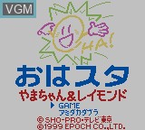 Title screen of the game Oha Suta Yama-chan & Raymond on Nintendo Game Boy Color