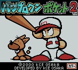 Title screen of the game Power Pro Kun Pocket 2 on Nintendo Game Boy Color