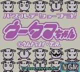 Title screen of the game Puzzle de Shoubuyo! Wootama-chan on Nintendo Game Boy Color