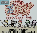 Title screen of the game Real Pro Yakyuu! - Central League Version on Nintendo Game Boy Color