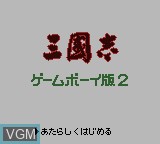 Title screen of the game San Goku Shi Game Boy Han 2 on Nintendo Game Boy Color