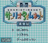 Title screen of the game Sanrio Time Net - Mirai on Nintendo Game Boy Color