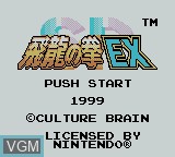 Title screen of the game SD Hiryu no Ken EX on Nintendo Game Boy Color