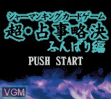 Title screen of the game Shaman King - Chou Senjiryakketsu - Funbari Version on Nintendo Game Boy Color