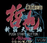 Title screen of the game Gambler Densetsu Tetsuya - Shinjuku Tenun-hen on Nintendo Game Boy Color