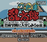 Title screen of the game Nintama Rantarou - Ninjutsu Gakuen ni Nyuugaku Shiyou no Dan on Nintendo Game Boy Color