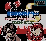 Title screen of the game Super Fighters '99 on Nintendo Game Boy Color