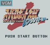 Title screen of the game Super Robot Taisen Link Battler on Nintendo Game Boy Color