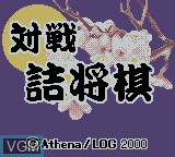 Title screen of the game Taisen - Tsume Shogi on Nintendo Game Boy Color