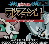 Title screen of the game Keitai Denjuu Telefang - Power Version on Nintendo Game Boy Color