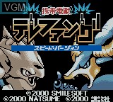 Title screen of the game Keitai Denjuu Telefang - Speed Version on Nintendo Game Boy Color