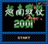Title screen of the game Metal Slug on Nintendo Game Boy Color