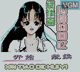 Title screen of the game Xin Tiao Hui Yi on Nintendo Game Boy Color