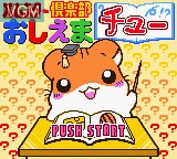 Title screen of the game Hamster Club - Oshiema Chu on Nintendo Game Boy Color