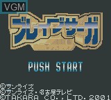 Title screen of the game Brave Saga Shinshou Astaria on Nintendo Game Boy Color