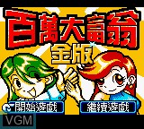 Title screen of the game Crazy Richman 2 on Nintendo Game Boy Color