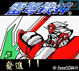 Title screen of the game Lei Nu Ji Shen on Nintendo Game Boy Color
