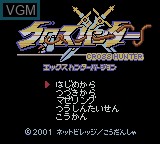 Title screen of the game Cross Hunter - X Hunter Version on Nintendo Game Boy Color
