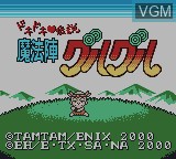 Title screen of the game Doki Doki Densetsu - Mahoujin Guruguru on Nintendo Game Boy Color