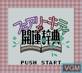 Title screen of the game Fairy Kitty no Kaiun Jiten - Yousei no Kuni no Uranai Shugyou on Nintendo Game Boy Color