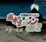 Title screen of the game Fushigi no Dungeon - Furai no Shiren GB2 - Sabaku no Majou on Nintendo Game Boy Color