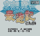 Title screen of the game Gensoumaden Saiyuuki - Sabaku no Shikami on Nintendo Game Boy Color
