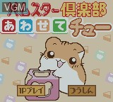 Title screen of the game Hamster Club - Awasete Chu on Nintendo Game Boy Color